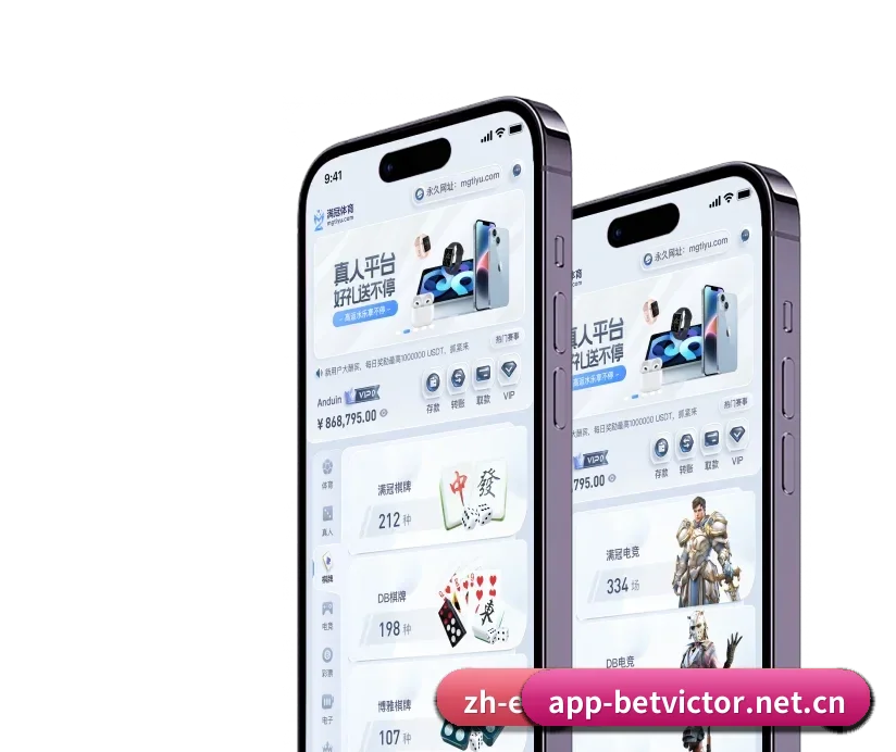 伟德体育官网 APP 深度功能（BetVictor）