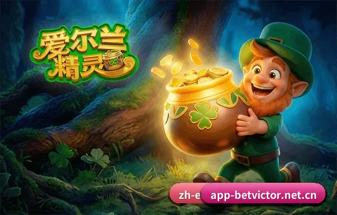 数字体育布局(BetVictor)
